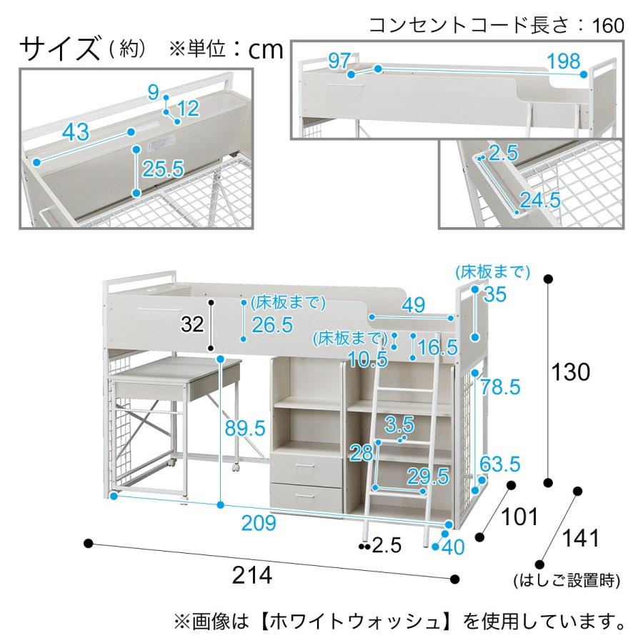 ニトリ システムベッドデスクマットレスセット+デスクライト ニトリ システムベッドデスクマットレスセット+デスクライト
