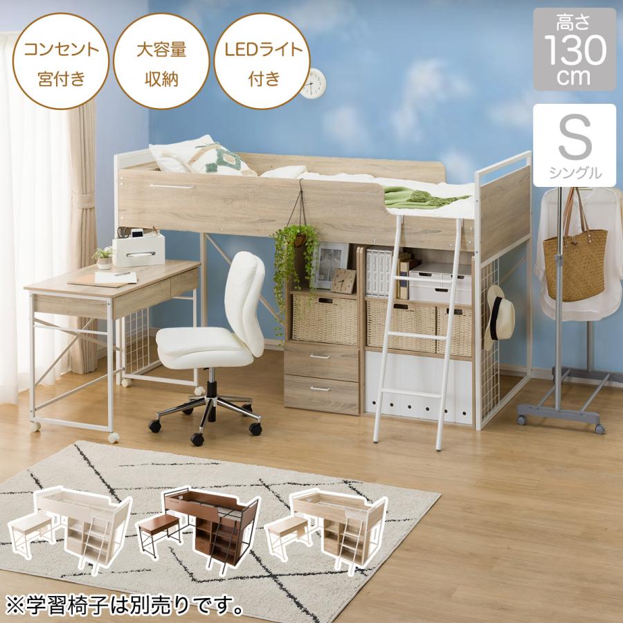 ニトリ システムベッドデスク(デニッシュ25 デスクライト付きLSO ニトリ システムベッドデスク(デニッシュ25 デスクライト付きLSO