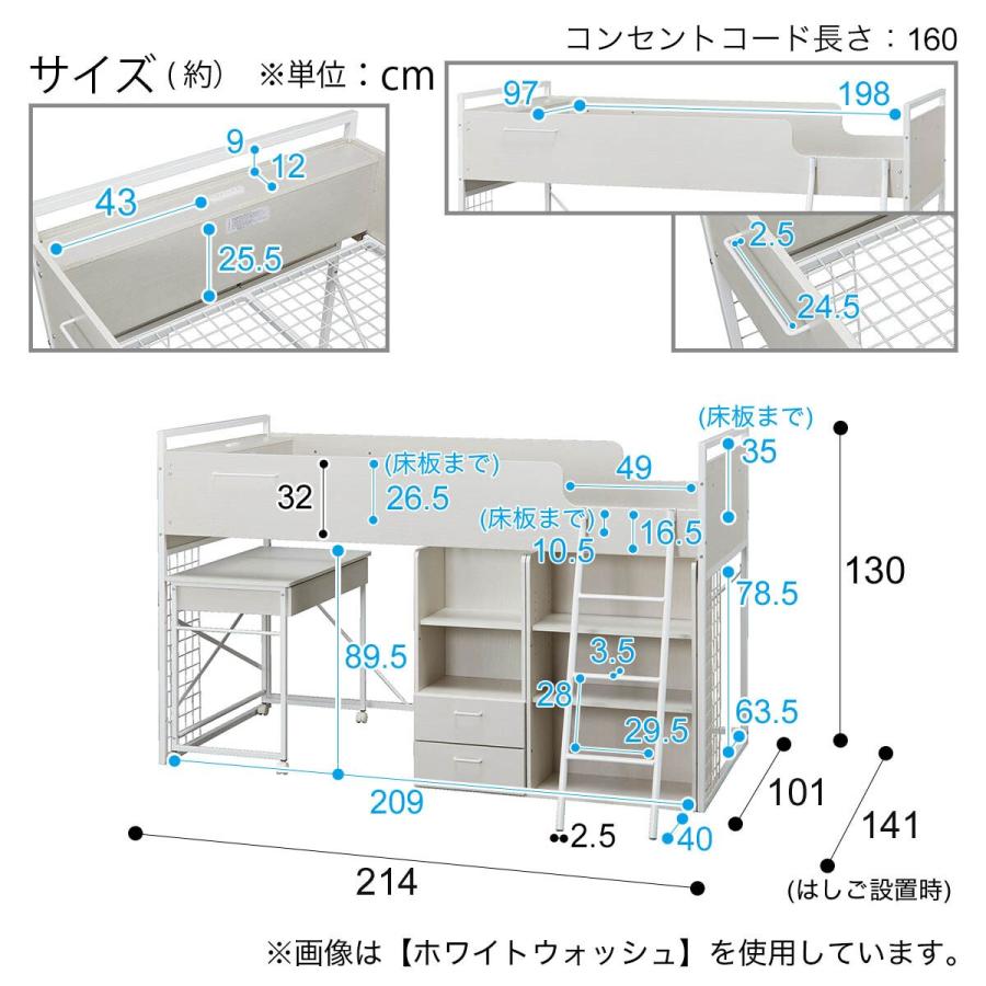 ニトリ システムベッドデスク(デニッシュ25 デスクライト付きLSO ニトリ システムベッドデスク(デニッシュ25 デスクライト付きLSO