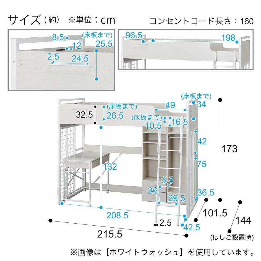 ニトリ ロフトベッド(デニッシュ25 デスクライト付きMBR/BK ニトリ ロフトベッド(デニッシュ25 デスクライト付きMBR/BK