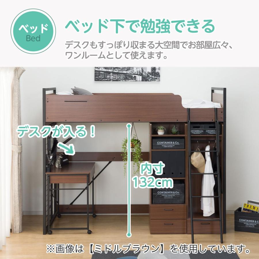 ニトリ ロフトベッド(デニッシュ25 デスクライト付きMBR/BK ニトリ ロフトベッド(デニッシュ25 デスクライト付きMBR/BK