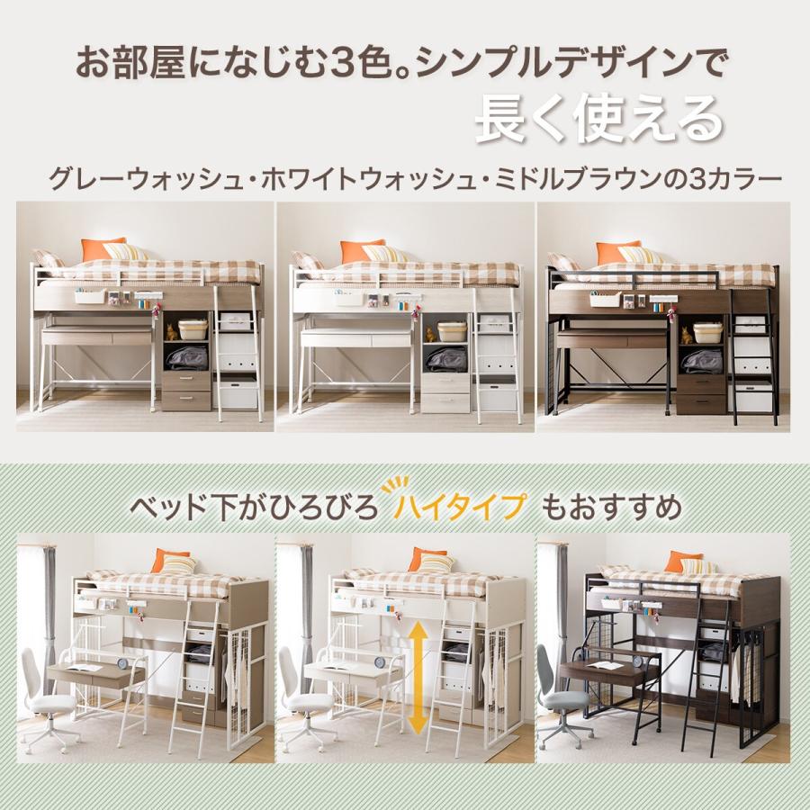 ニトリ（NITORI） システムベッドデスク(デニッシュ01 ミドルタイプ WW