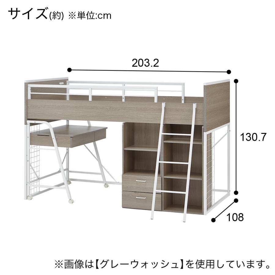 ニトリ（NITORI） システムベッドデスク(デニッシュ01 ミドルタイプ