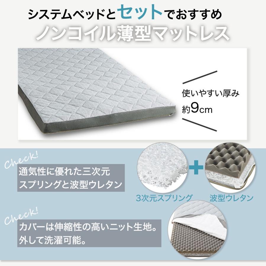 ニトリ（NITORI） システムベッド＋マットレスセット(デニッシュ01