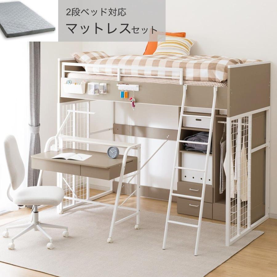 ニトリ（NITORI） システムベッド + マットレスセット ハイタイプ 