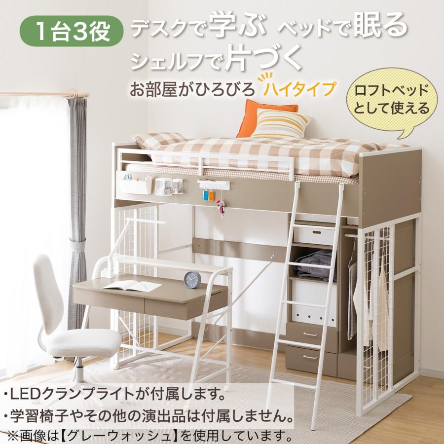 ニトリ（NITORI） システムベッドデスク(デニッシュ01 ハイタイプ GW