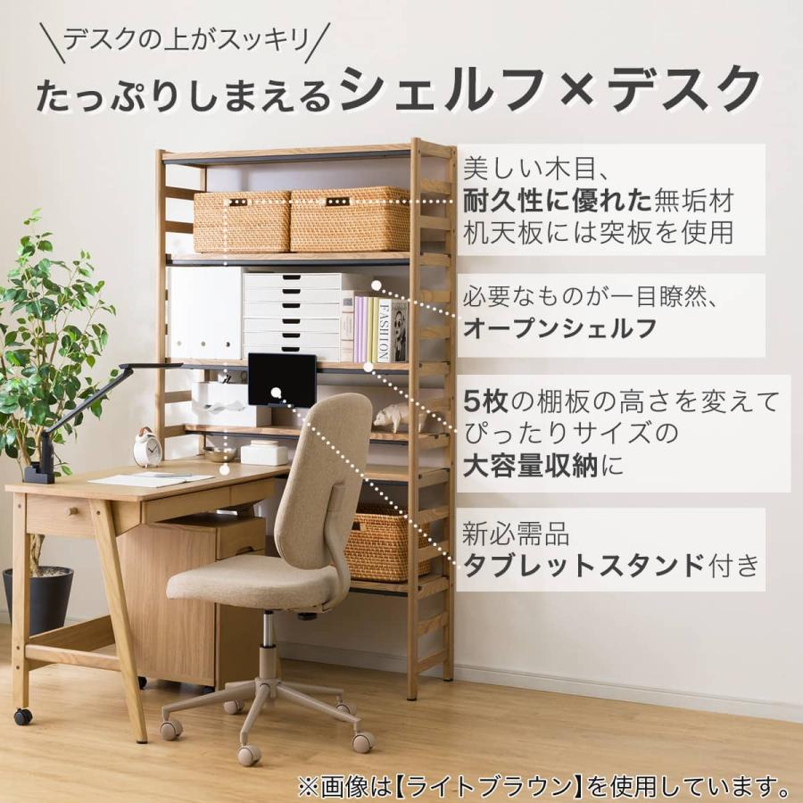 ニトリ（NITORI） シェルフデスク(LH01 LBR) : ニトリ Yahoo!店 - 通販