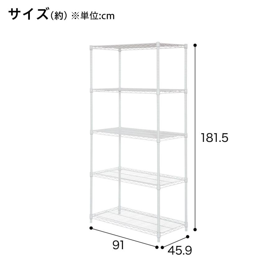 ニトリ（NITORI） スチールラック(KJ25 幅90cm 5段 ホワイト) : ニトリ