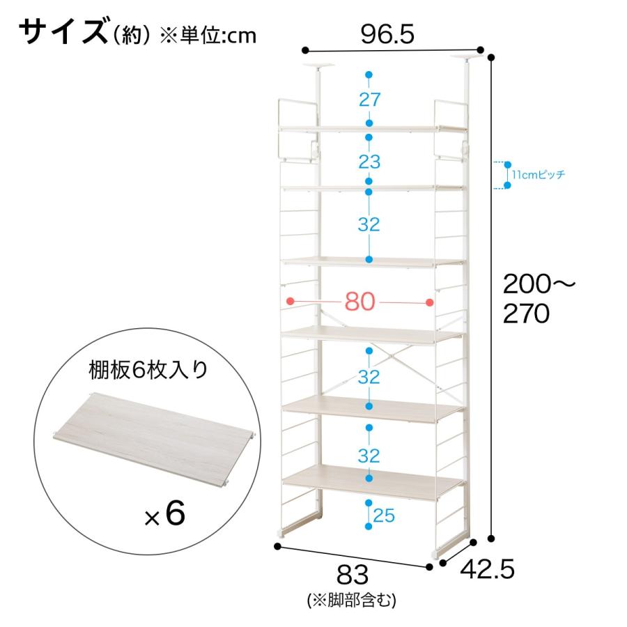 ニトリ（NITORI） 幅80cmセット 突っ張り壁面収納 Nポルダディープ2