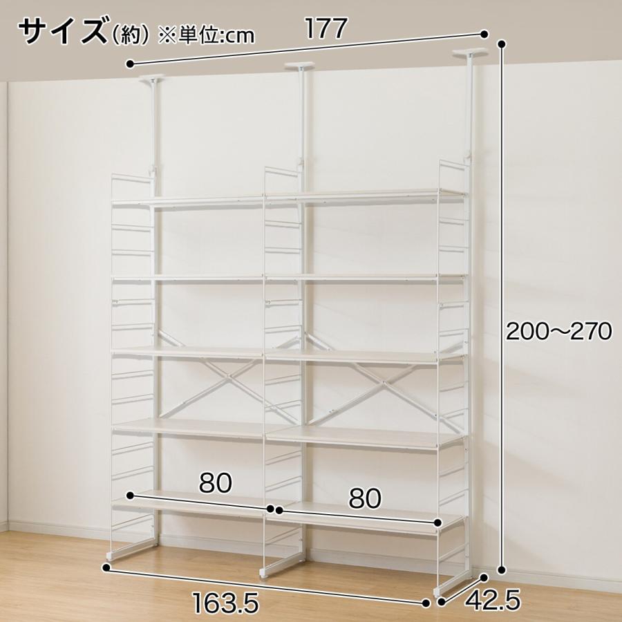 ニトリ（NITORI） 幅160cmセット奥行深 【幅80+80/棚板10枚】突っ張り