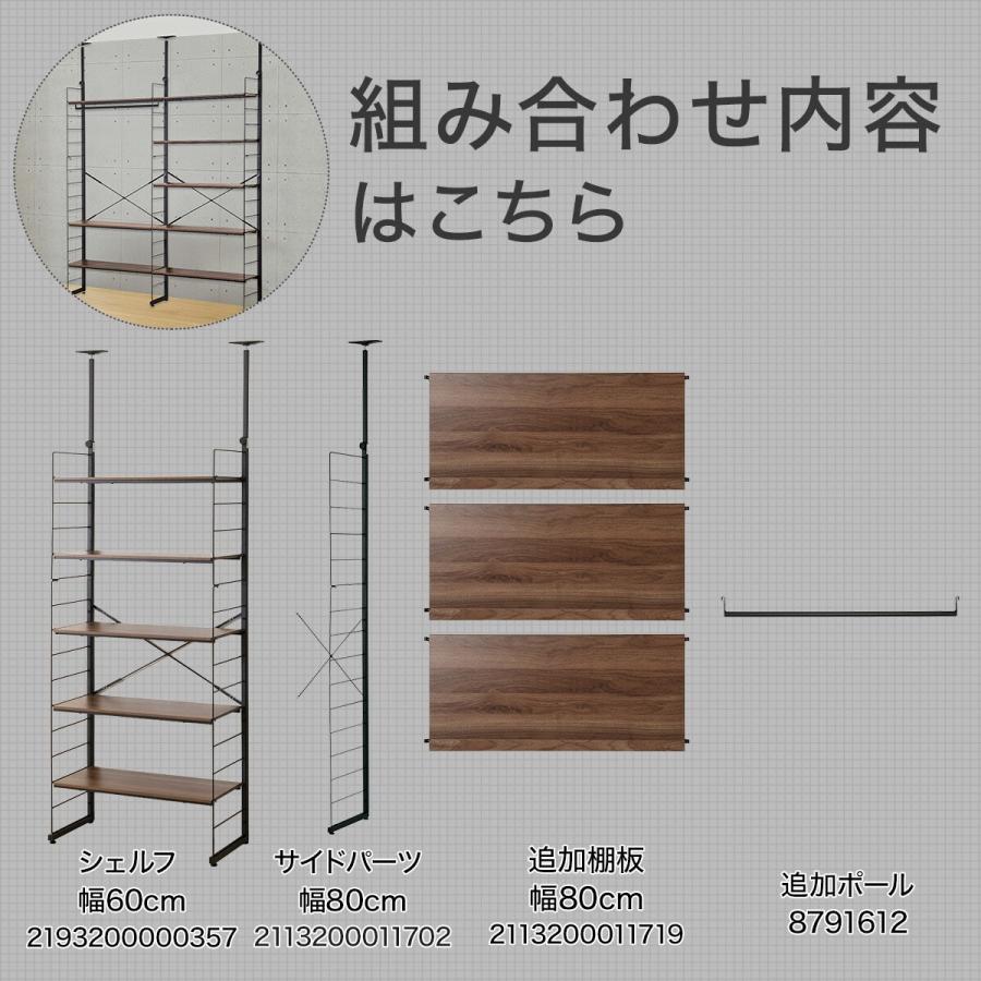 ニトリ（NITORI） 幅160cmセット 【幅80+80/ワードローブ/棚板8枚
