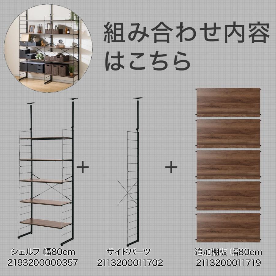 ニトリ（NITORI） 幅160cmセット奥行深 【幅80+80/棚板10枚】突っ張り