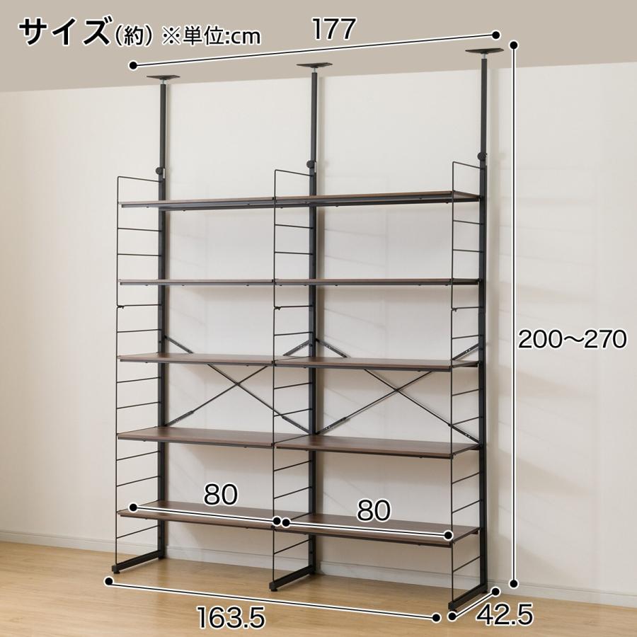 ニトリ（NITORI） 幅160cmセット奥行深 【幅80+80/棚板10枚】突っ張り