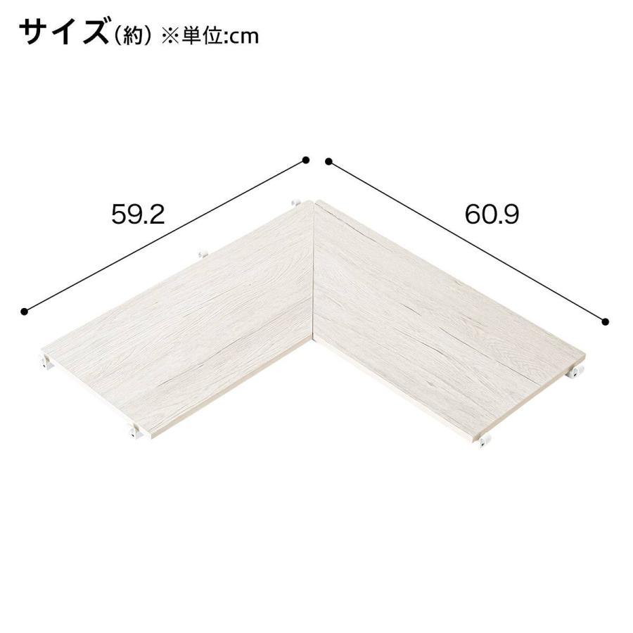 ニトリ　突っ張り壁面収納Nポルダ L型コーナー(幅60cm ホワイトウォッシュ) ニトリ（NITORI） 幅60cm 突っ張り壁面収納Nポルダ L型コーナー(NP02