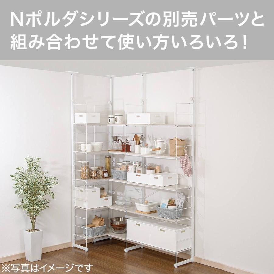 突っ張り壁面収納Nポルダ L型コーナー(幅60cm ホワイトウォッシュ) ニトリ（NITORI） 幅60cm 突っ張り壁面収納Nポルダ L型コーナー(NP02