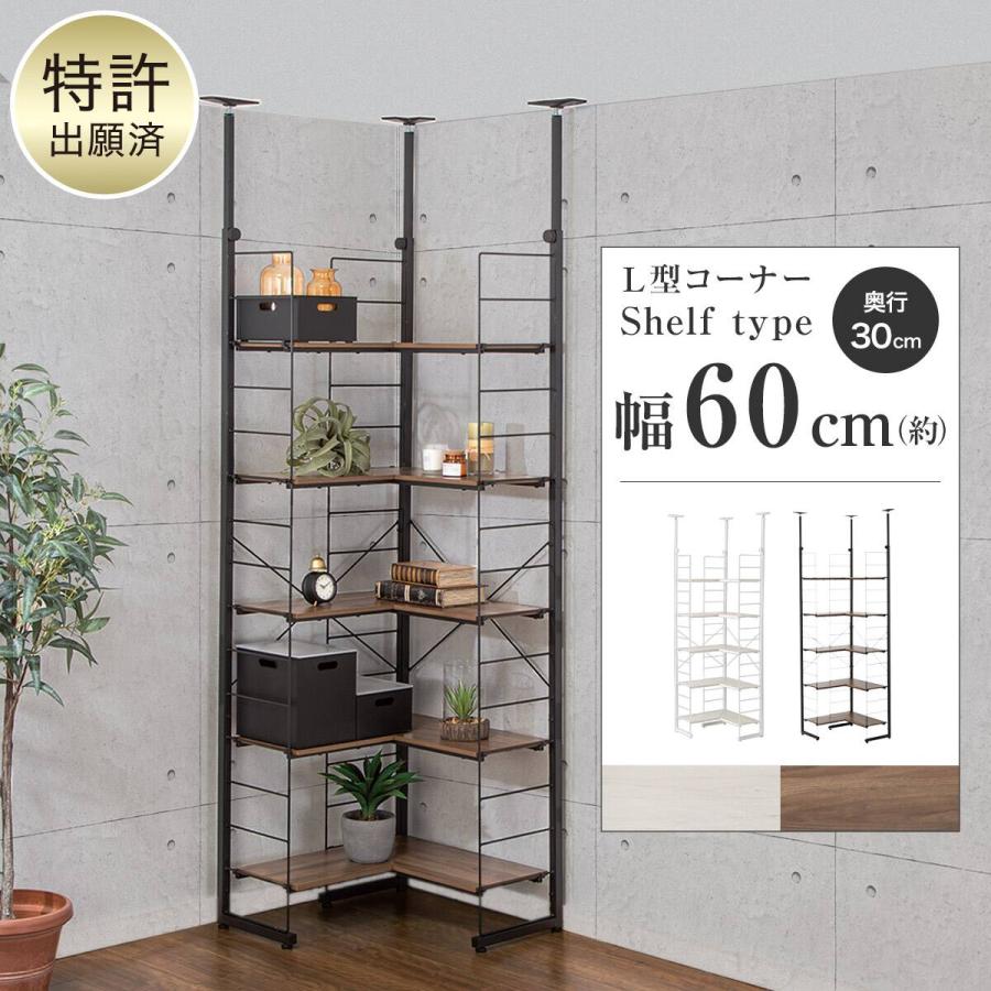 突っ張り壁面収納Nポルダ L型コーナー(幅60cm ホワイトウォッシュ) ニトリ（NITORI） 幅60cm 突っ張り壁面収納Nポルダ L型コーナー(NP02