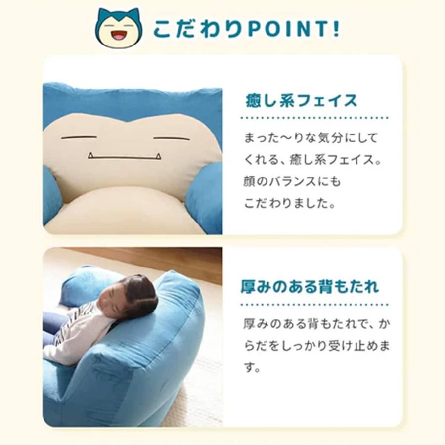 ニトリ（NITORI） カビゴンビーズソファ（ポケットモンスター