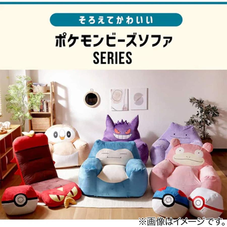 カビゴンビーズソファ ニトリ（NITORI） カビゴンビーズソファ（ポケットモンスター