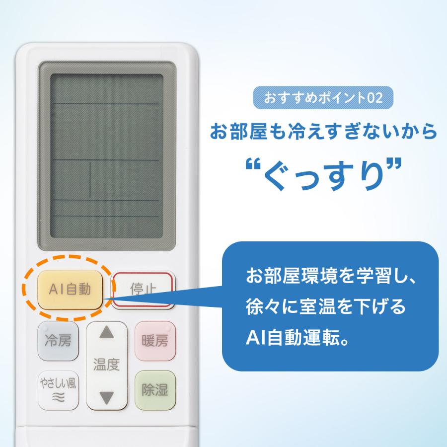ニトリ エコで楽エアコン 6畳用 (NL-22G-W)(標準取付工事無し) 5