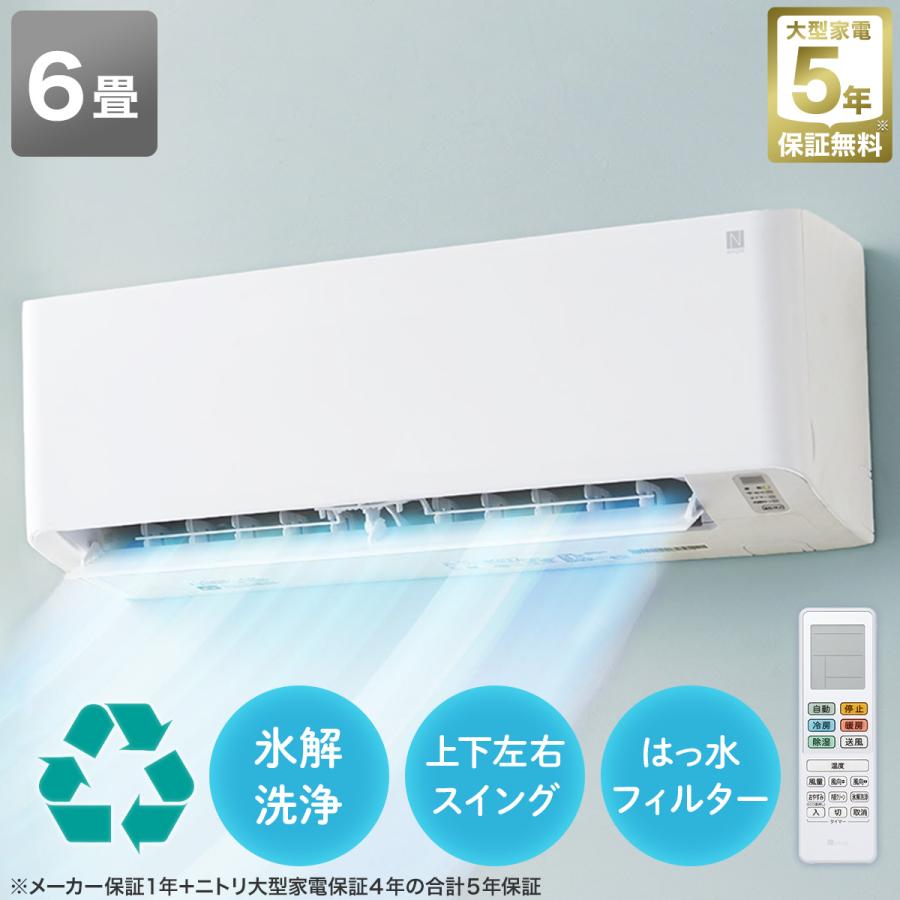 ニトリ（NITORI） エアコン 6畳用 (NH-22H)(標準取付工事無し