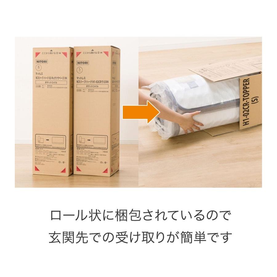 ニトリ ダブルマットレス(NスリープハードH1-02CR VB) : ニトリ