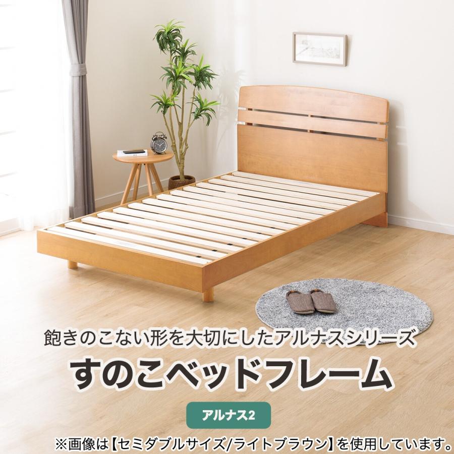 ニトリ ベッド すのこダブルベッドフレーム (アルナス2MBR)北欧