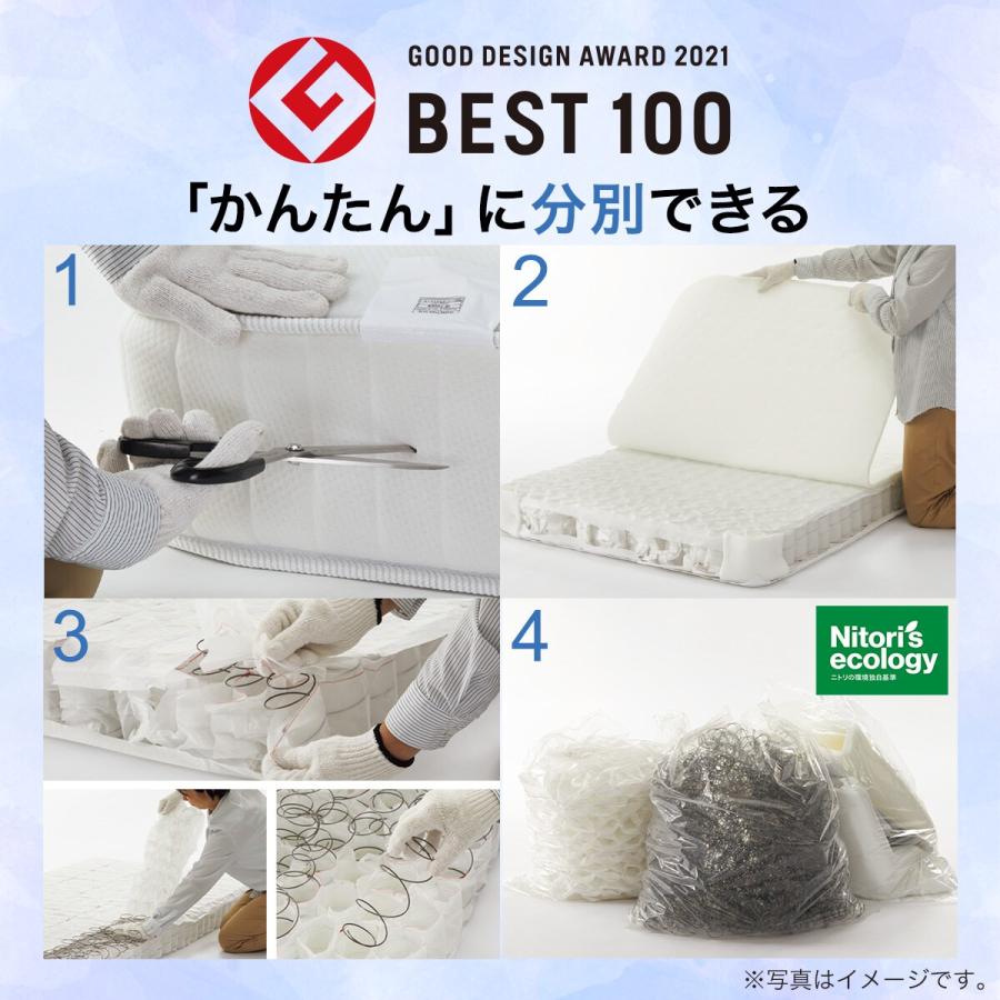 ニトリ マットレス 体圧分散 厚さ16cm スモールシングル