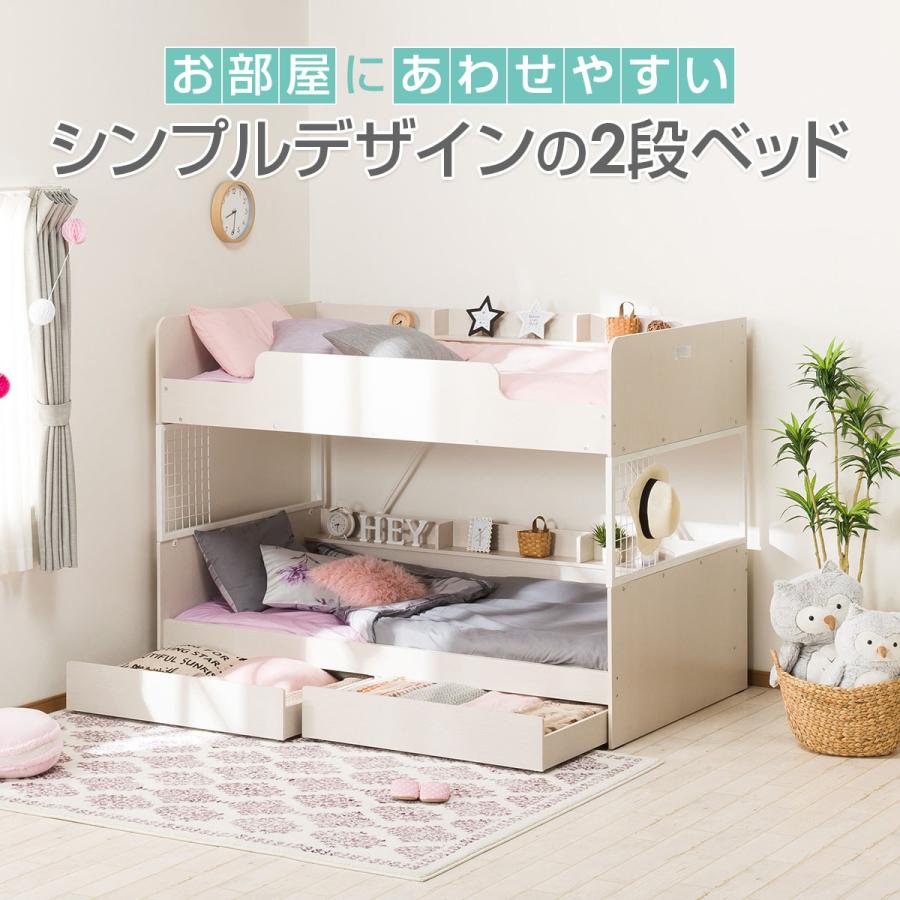 ニトリ 二段ベッド ほぼ未使用