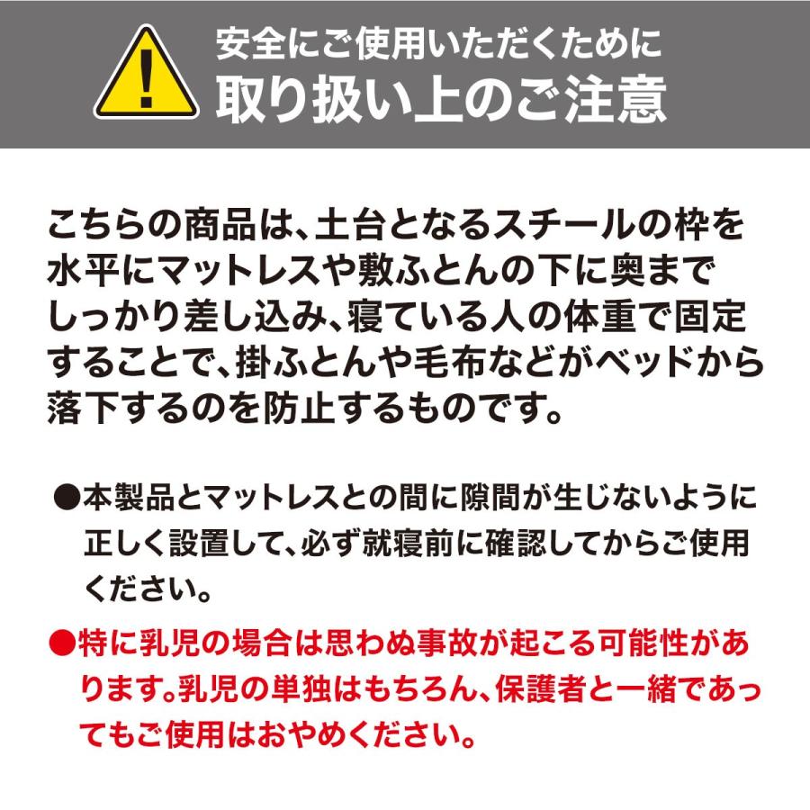 ニトリ（NITORI） ベッドガード(フィックス L JY BK) : ニトリ Yahoo