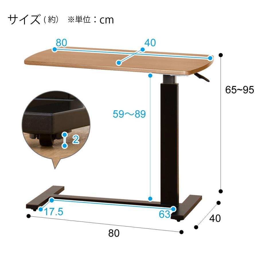 ニトリ 幅80cm 昇降テーブル サイドテーブル ベッドテーブル ニトリ 幅80cm 昇降テーブル サイドテーブル ベッドテーブル