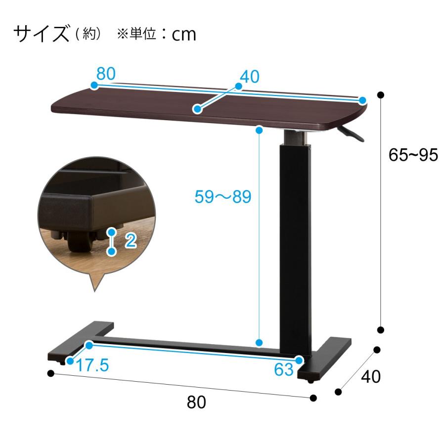 ニトリ 幅80cm 昇降テーブル(JY03-02 DBR) サイドテーブル ニトリ 幅80cm 昇降テーブル(JY03-02 DBR) サイドテーブル