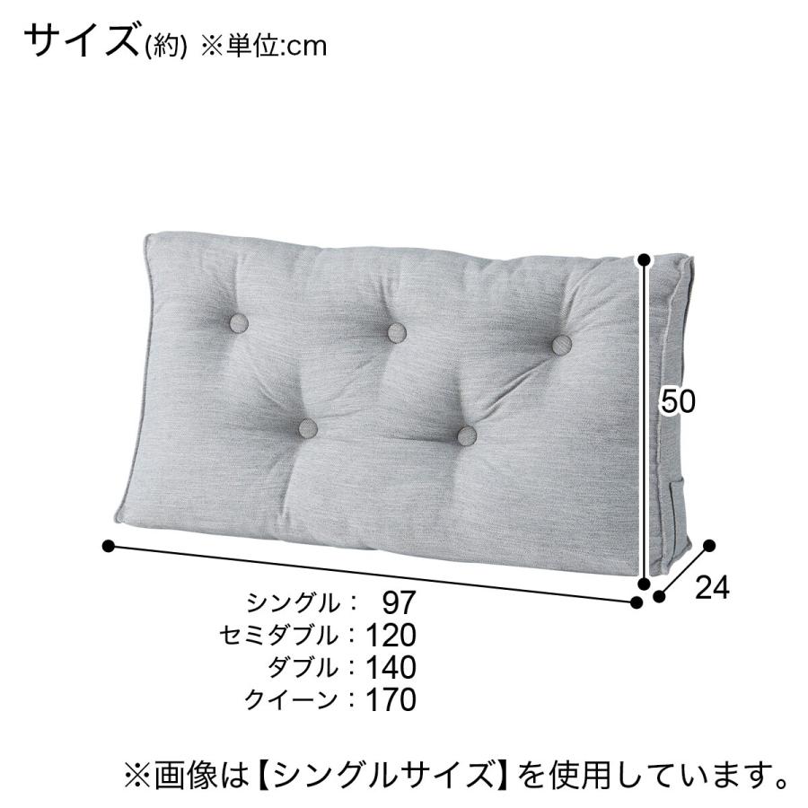 ニトリ ベッド クイーンベッド用クッション (HB-001 MGY