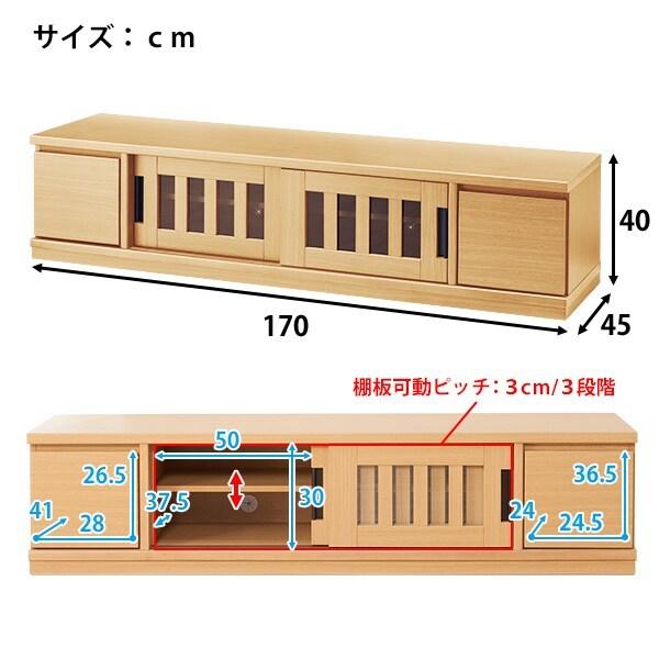 ニトリ（NITORI） テレビ台(ローボードアカツキ 170 NA) : ニトリ