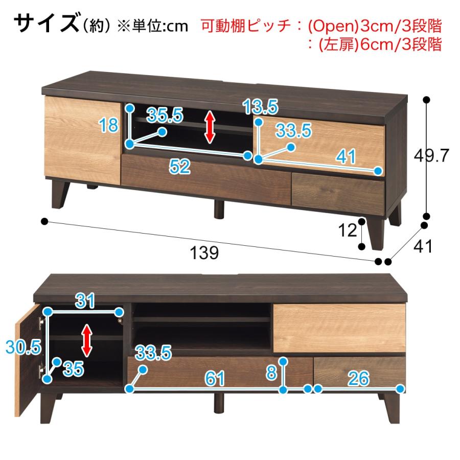 幅139.1 ローボード(ランダム140 LB DBR) テレビ台 TV台 TV 