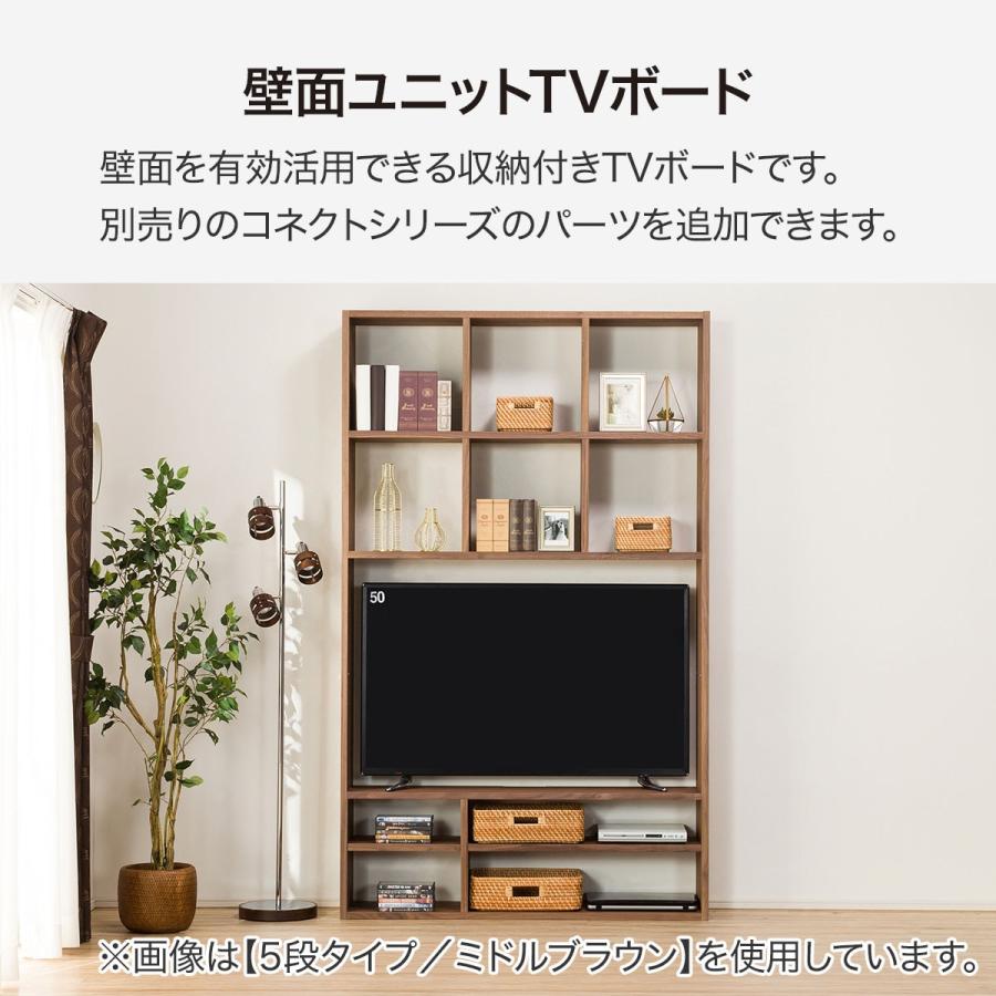 ニトリ 幅125 TVボード コネクト120-5セット MBR テレビ台 ニトリ 幅125 TVボード コネクト120-5セット MBR テレビ台