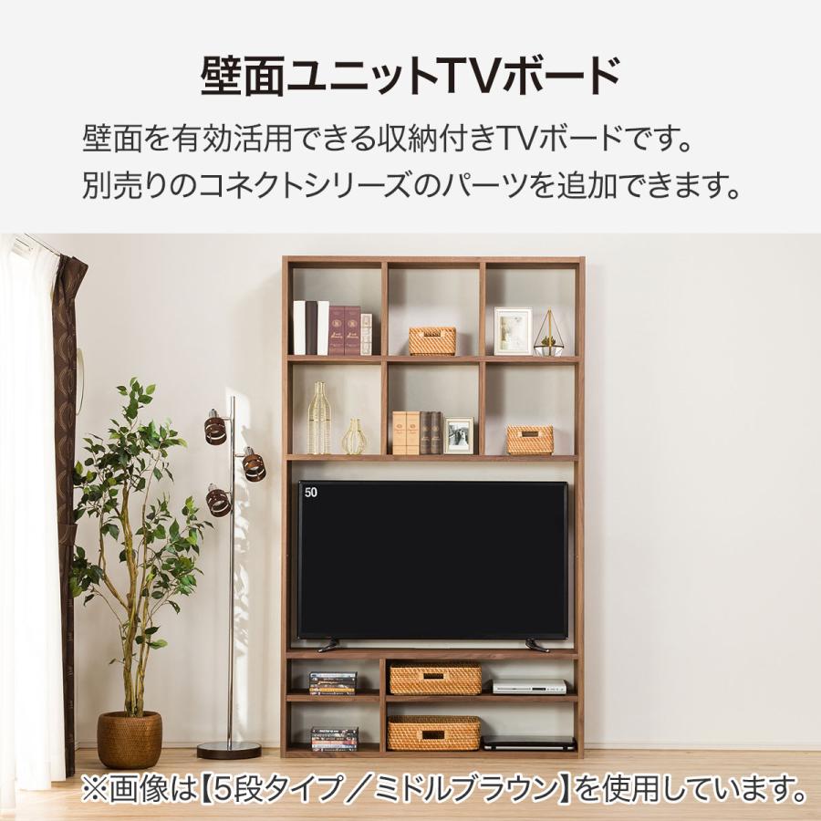 ニトリ　コネクト　テレビボード　125cm 楽天市場】[幅125cm] 壁面ユニット TVボード (コネクト120-4