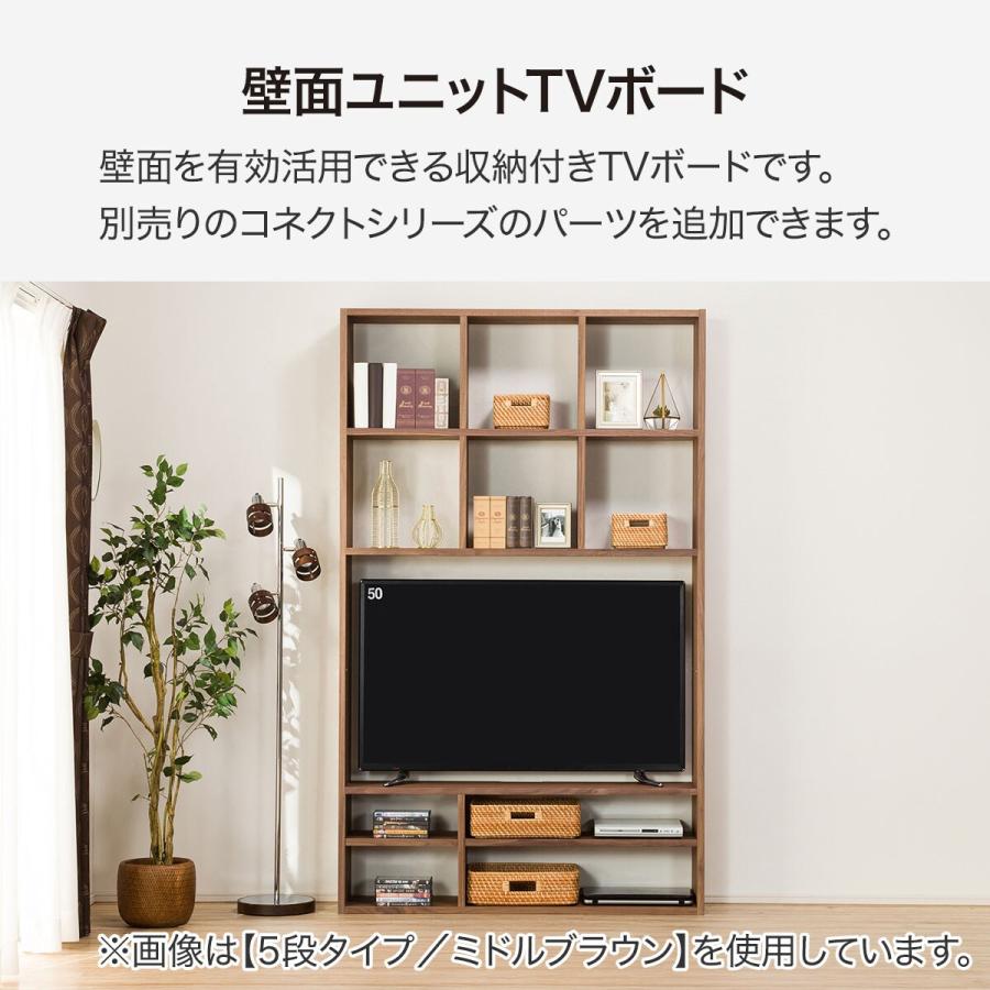 ニトリ 幅125 TVボード コネクト120-5セット LBR テレビ台 ニトリ 幅125 TVボード コネクト120-5セット LBR テレビ台