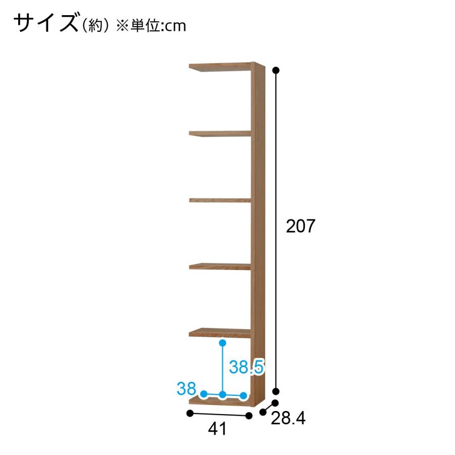 ニトリ　壁面ユニットミドルブラウン(追加セット シェルフ コネクト 5段) ニトリ 追加壁面ユニット 5段(追加セット シェルフ コネクト MBR