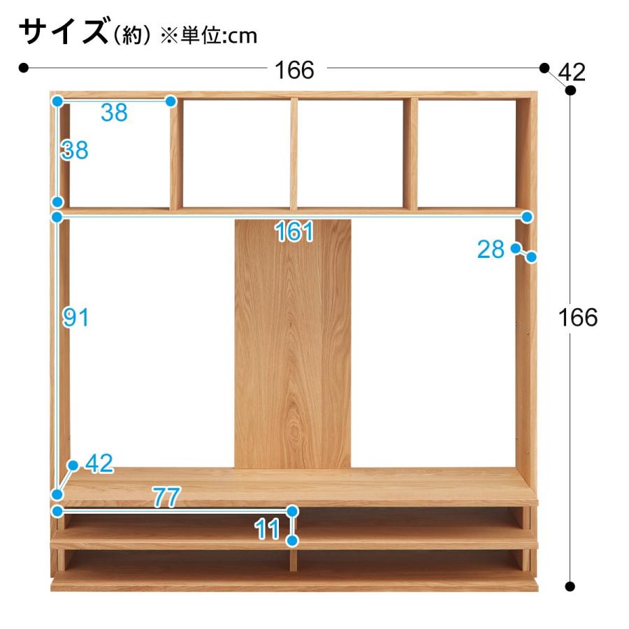 ニトリ 壁面ユニット(TVボード コネクト165-4セット LBR