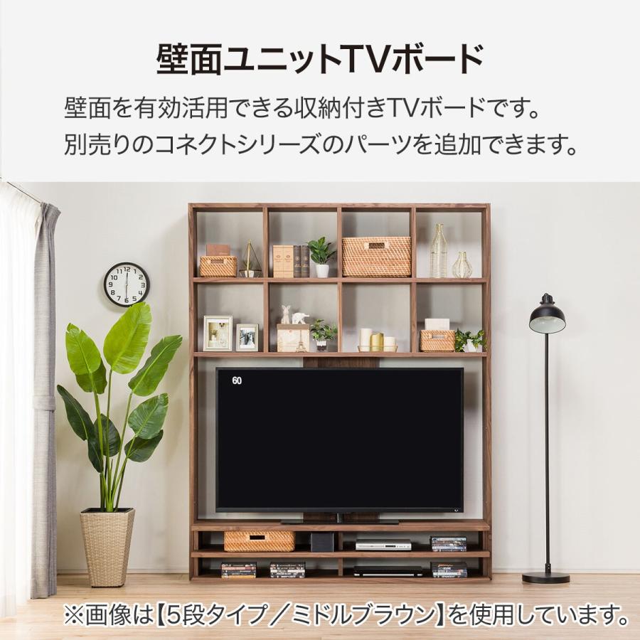 ニトリ（NITORI） 壁面ユニット(TVボード コネクト165-3セット LBR 