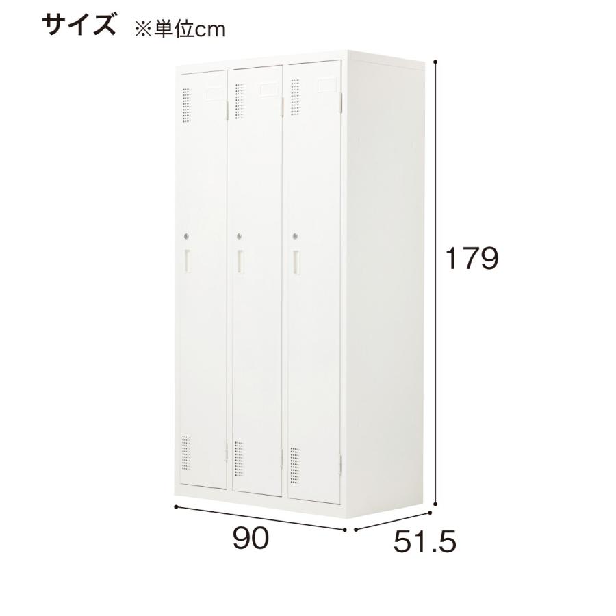 ニトリ（NITORI） 3人用スチールロッカー(3P TSYG2-03 WH)ニトリ