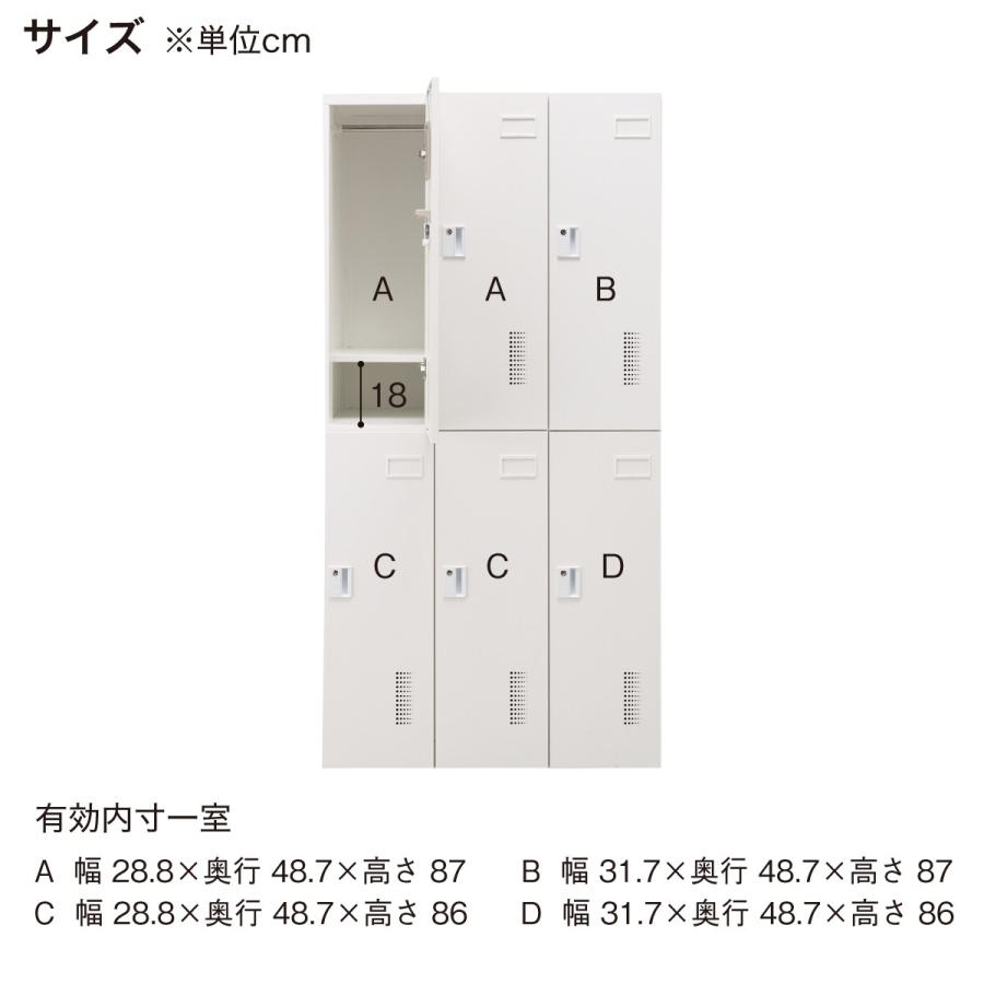 ニトリ（NITORI） 6人用スチールロッカー アウトセットタイプ(6P TSYG