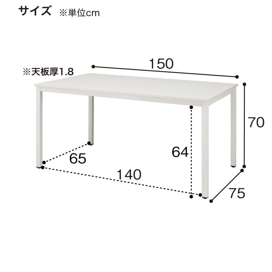 ニトリ ミーティングテーブル(NT-15075 NT1-2 WH) : ニトリ