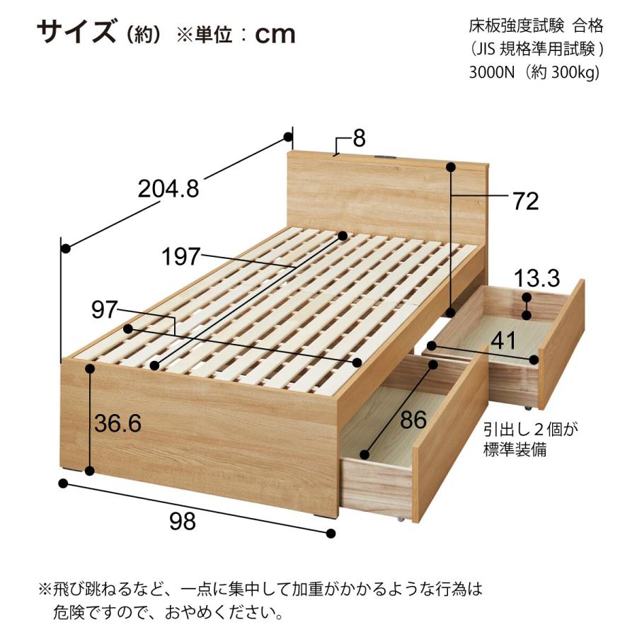 木製シングルベッド(OD-J01 引出し付き NA) ニトリ : ニトリ Yahoo!店