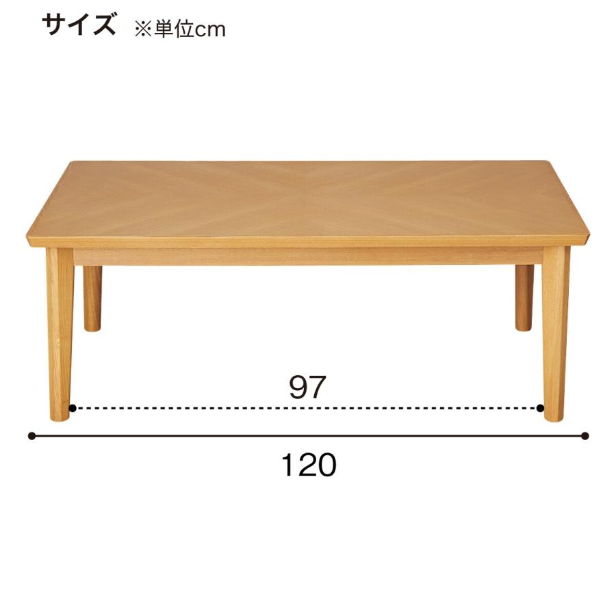 ニトリ（NITORI） 木製センターテーブル(アロウ1200 LBR) : ニトリ