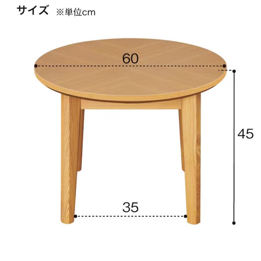 ニトリ（NITORI） 木製円形テーブル(アロウ600 LBR) : ニトリ Yahoo!店