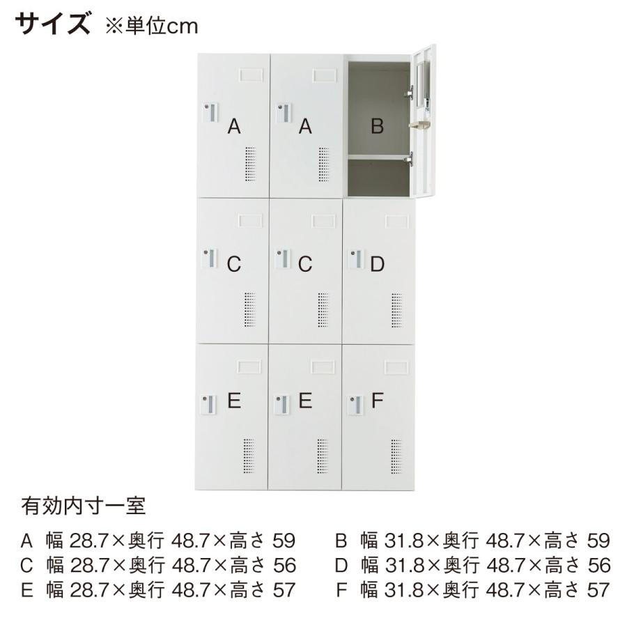 9人用スチールロッカー(TSYG-09 OR-M アウトセットタイプ WH) ニトリ_12