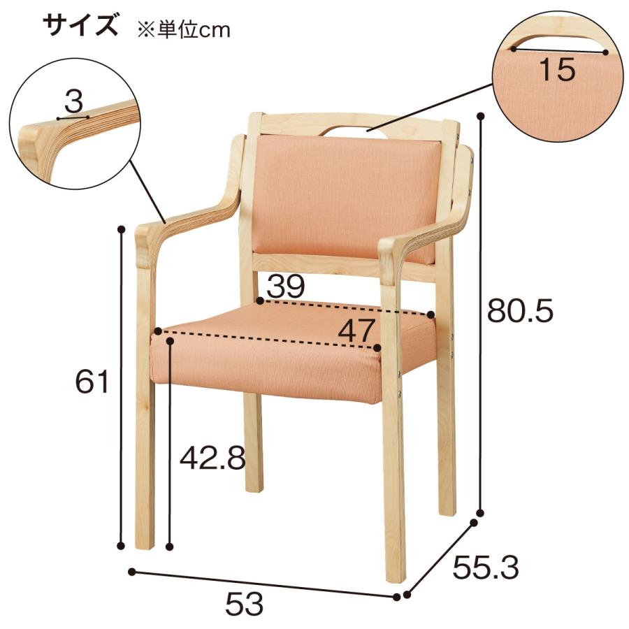 ニトリ（NITORI） 木製チェア(コール 肘付き DBR/IV) : ニトリ Yahoo