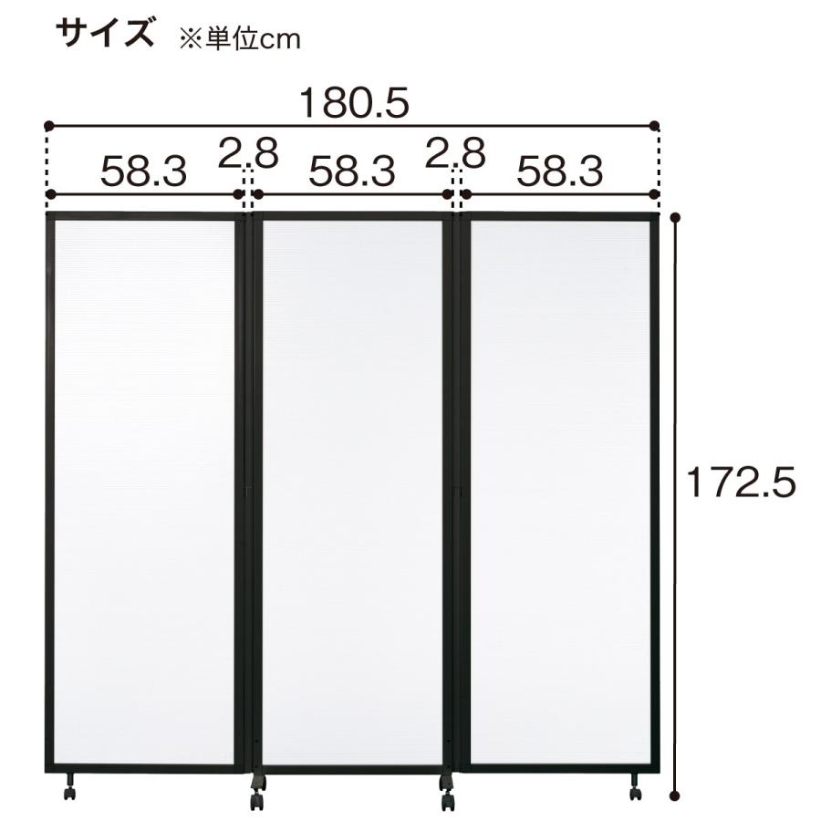 ニトリ（NITORI） 三つ折パーテーション(シャスタ3 PC/SI) : ニトリ