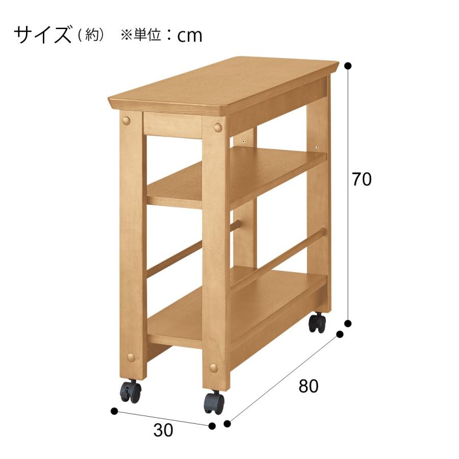 ✨土日セール✨ニトリ　木製キッチンワゴン キャスター付き ✨土日セール✨ニトリ 木製キッチンワゴン キャスター付き